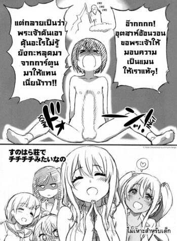 ปลุกความเป็นชายในตัวคุณ (C94) [Okina Keikaku (Shiwasu no Okina)] Sunohara Sou De Chichichichi Mitainano (Sunohara-sou no Kanrinin-san)
