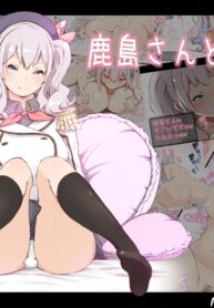 ปล่อยข้างในนะคะนายพลเรือ [Ail] Kashima-san to… | Doing It With Kashima-san (Kantai Collection -KanColle-)