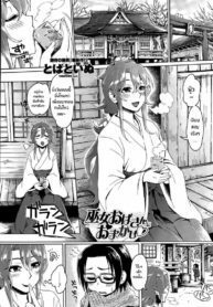 ปล่อยวางให้มิโกะคนนี้จัดการเอง [Tobatoinu] Miko Oba-san ni Omakase ♡ | Leave It to the Shrine Lady ♡ (COMIC Penguin Club Sanzokuban 2015-06)