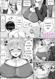 ปล่อยอกปล่อยใจ | [Hotate-chan] Katakori no Genin | Causes of Upper Back Pain