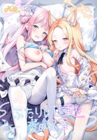 ปล่อยให้รอไม่ดีนะคะ (Kinokomushi) (Blue Archive)