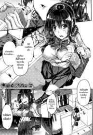 ปวดฉี่เป็นเหตุ [Futaba Yae] Kairaku Toilet
