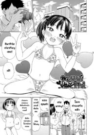 ปะป๊าหย่ากับแม่สิ [To! Hegemonicon] Nee Papa, Rikon Shite! – Hey Daddy, Please Divorce! (Shojo no Karada no kagehinata)