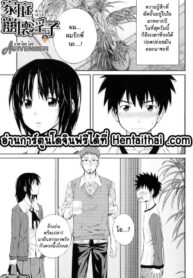 ปัจจัยการแตกสลายของครอบครัว | [Tsubaki Jushirou] Katei Houkai Inshi