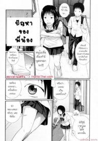 ปัญหาของพี่น้อง | [Tsubaki Jushirou] Brothers Problem