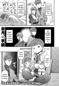 ปัญหาเตียงแตกของพ่อกับแม่ [Satsuki Imonet] Mama Pako DH (COMIC Shitsurakuten 2020-12)