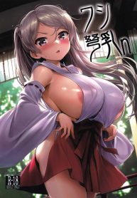 ปัดเป่าสิ่งชั่วร้าย (Shinozuka George)