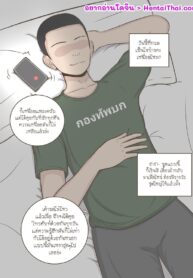 ปากบอกว่าเหงา | [Durden99] NTR Lie