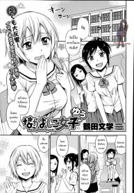 ปากไม่ตรงกับใจ [Tsuruta Bungaku] Nakayoshikojyoshi Yuu (COMIC Megastore Alpha 2014-11)_files (2)