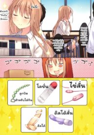 ปาตี้ของอูมารุจัง | (C88) [Hirahira (Hirari)] Umaru-chan Fever (Himouto! Umaru-chan) (2)