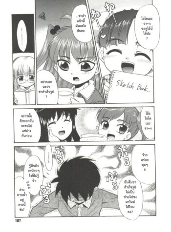 ปาตี้ชุดนอน [Nekogen] Papa Nanka Daikirai Ch.9