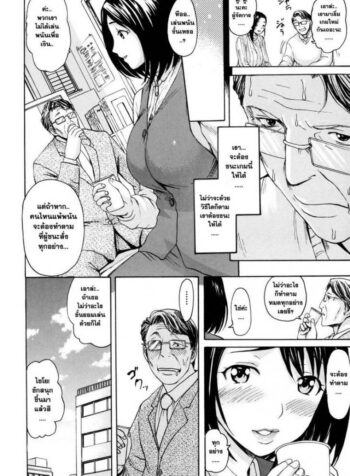 ปาตี้อย่างไม่เป็นทางการ กับผู้จัดการจอมหื่น [Melty Body]