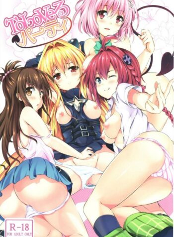 ปาตี้ฮาเร็มสาว [SOTIKOTI (soramoti)] To LoVe-Ru Party (To LOVE-Ru)