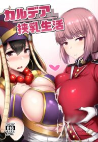 ปายซูริของมาสเตอร์ | [Hutoshi Nyuugyou (Hutoshi)] Chaldea Kyounyuu Seikatsu (Fate/Grand Order)