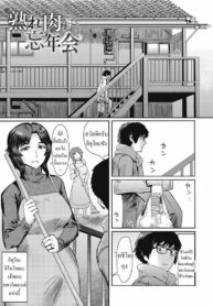 ปาร์ตี้กับคุณเจ้าของหอ [Kuroiwa Menou] “Virginity-Eating MILF at the Boarding House” series (Urezuma Geshuku Doutei Kui)