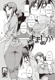 ปาร์ตี้คุณแม่ [Nishiiori] Mamashika