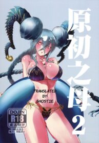 ปาร์ตี้ชายหาด | (FF35) [Pencilbox] Gensho no Haha 2 (Fate/Grand Order) (2)