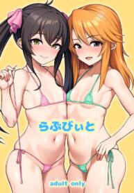 ปาร์ตี้เซ็กกับไอดอลโลลิ [Hadairo Crayon (Hadacra)] Love Beat (THE IDOLM@STER CINDERELLA GIRLS) (2)