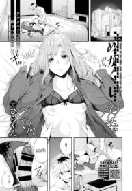 ปิดตาเสียว [Hirayan] Mekakushi