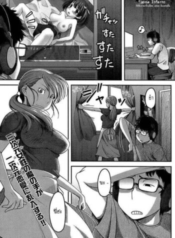 ปิดปากพี่สาวขี้บ่น [Yasohachi Ryo] Kateinai Eroge Kiseihou