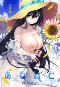 ปิดเทอมหน้าร้อนที่รอคอย | [odin (Kurokawa Izumi)] Ane Ito | Onee-san x Cousin