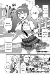 ปิดเทอมแล้วมาสนุกกันเถอะนะ [Higashino Mikan] Okki na Kanojo ni Amaetai ~Natsuyasumi Mae no Monogatari~ I Want to be Pampered By a Girl of Generous Girth ~The Story Before Summer Break~
