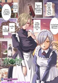 ปิศาจขืนใจ | [Mugen no Sudadokei] Mori no Yakata – Hall in the forest (COMIC Unreal 2022-06 Vol. 97)