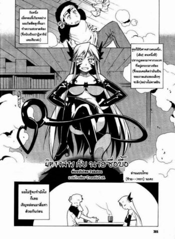 ปิศาจสาวกับนายซื่อบื้อ [Takatsu] Akuma to, Yume no nai Otoko. | The Demon and the Dreamless Guy. (COMIC Megastore H 2005-12) (2)