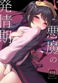 ปีศาจที่ติดสัด [Hachibusaki (Toyosaki)] Akuma no Hatsujouki (Blue Archive) (2)