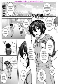 ปีศาจสาวขอเด้าเด็กน้อย | [Jun] Kemono Michi | The Path Of The Beast (COMIC Gaira Vol.7)