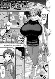 ปีใหม่กับคุณแม่สาวแกล | [Bu-chan] Kyonyuu Gal Mama wa Yasashii Musuko Ni Totsugitai! | A Big Titted Gyaru Mom Wants to Marry her Kind Son (Kasshoku Hiwai Nyuujo)