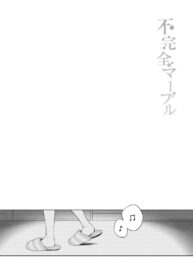 ปีใหม่กับใจที่ตรงกัน [Key] Hime Hajime (2)