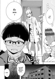 ปีใหม่กับใจที่ตรงกัน [Key] Hime Hajime