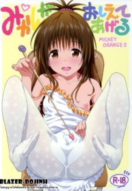 ปืนสั่งจิตรักน้ำว่าว (C84) [sin-maniax (Todoroki Shin)] MILKY ORANGE (To LOVE-Ru)