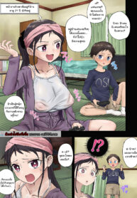ป้าผมอยากเลิกเป็นนังซิง [Suppai] 29-sai KodoOba Shojo no Kojirase Onna