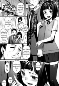 ป๊ะป๋าของหนู | [Kasei] Papa Love! (COMIC Koh 2017-09) (2)
