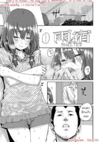ป๊ะป๋าหมายเลขสาม | [Ponsuke] Amayadori (Chibikko H)