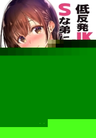 ผมกับพี่สาวคลั่งกล้าม [Nama Cream Biyori (Nanase Meruchi)] Teihanpatsu JK Onee-chan Manami wa S na Otouto ni Sakaraenai [Digital]