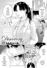 ผมกับรุ่นพี่ [Momono Yuuca] Discovery (2)