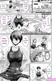 ผมกับรุ่นพี่ในห้องเปลี่ยนเสื้อผ้า | [Benimura Karu] When my senior changes into hers swimsuit (2)