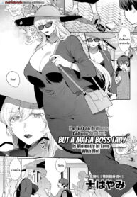 ผมก็แค่นักศึกษาธรรมดา แต่บอสมาเฟียดันมาคลั่งรักผม! [Mogiki Hayami] Heibon na Daigakusei no Boku desu ga, Mafia no Onna Boss ni Hageshiku Aisareteimasu