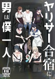 ผมคือผู้ชายคนเดียวในเเคมป์ชมรมเซ็กส์นี้[PuruMetal] YariCir Gasshuku ni Otoko wa Boku Hitori