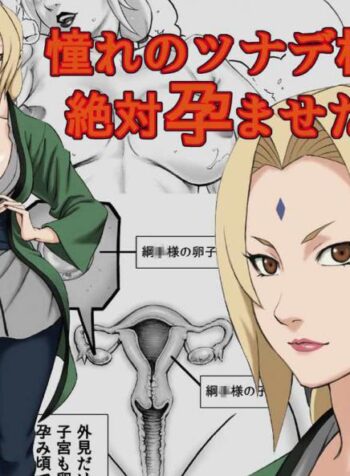 ผมจะทำให้เธอท้อง [daigo] Akogare no Tsunade – sama o Zettai Haramasetai! I want to impregnate Tsunade – sama!