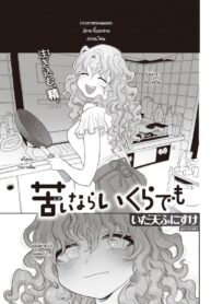 ผมจะทำให้เธอท้องให้ได้ไม่ว่ายังไงก็ตาม [Idaten funisuke] Nigainara ikurademo (2)