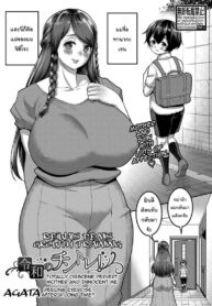 ผมจะทำให้แม่ภูมิใจให้ได้ [Agata] Reiwa’s Penis Growth Training (2)