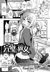 ผมถูกข่มขืน [Igumox] Kanpeki na Kanojo | Perfect Girl (Boku Dake no Yuuyami) (2)
