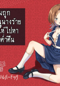ผมถูกคุณหนูนางร้าย สั่งให้ไปหายามค่ำคืน | [silver dog] Akuyaku Reijou ni Yotogi o Meijiraremashita (Otome Game no Hametsu Furagu Shika Nai Akuyaku Reijou ni Tensei Shite Shimatta…) (2)