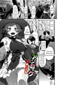 ผมน่ะนักปลดล็อคมืออาชีพ [Natto Shiruko] UNLOCK (Dungeon Kouryaku wa SEX de!! Vol. 4) (3)
