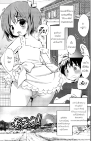ผมผิดไปแล้วคร้าบ | [Konata Hyuura] Joshiryoku! (Koushoku Shounen Vol. 09)