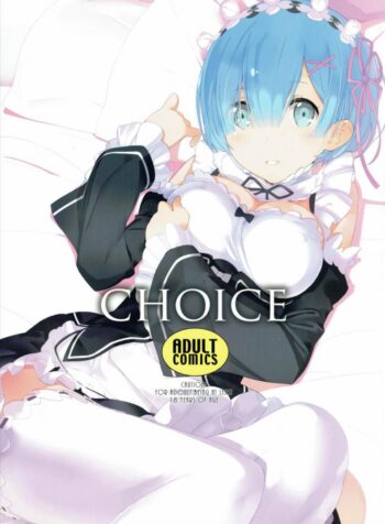 ผมฟ้าคือนางเอก [okazaki takeshi] CHOICE (hapoi-dokoro)